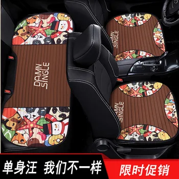 

For Suitable for Seat Iraq Bi Sa Leon Three-piece Set Seat Cushion Women's Summer Seat Cushion