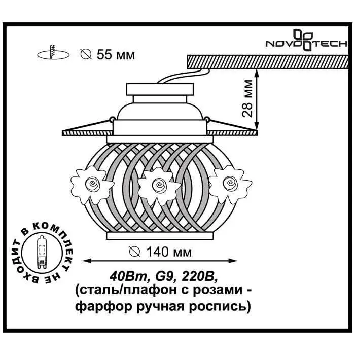 Светильник Novotech Farfor 370207