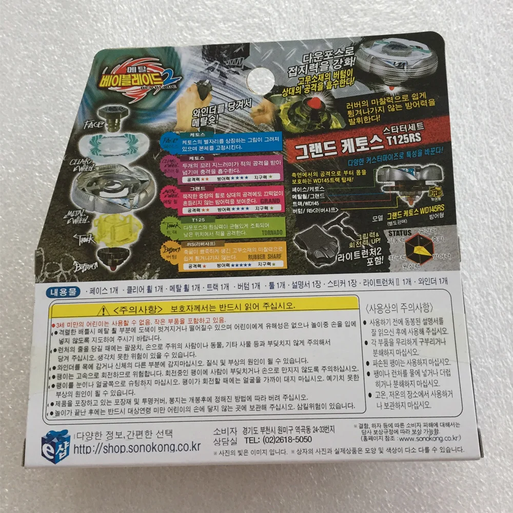 Tomy Beyblade Корейская версия игрушки из сплава в виде металлического спиннинг BB82 2 Grand