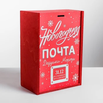 

Wooden gift box "New Year's mail", 20 × 30 × 12 cm 4420767