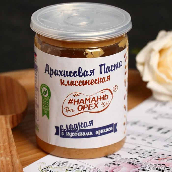 Арахисовая Паста Купить Оптом