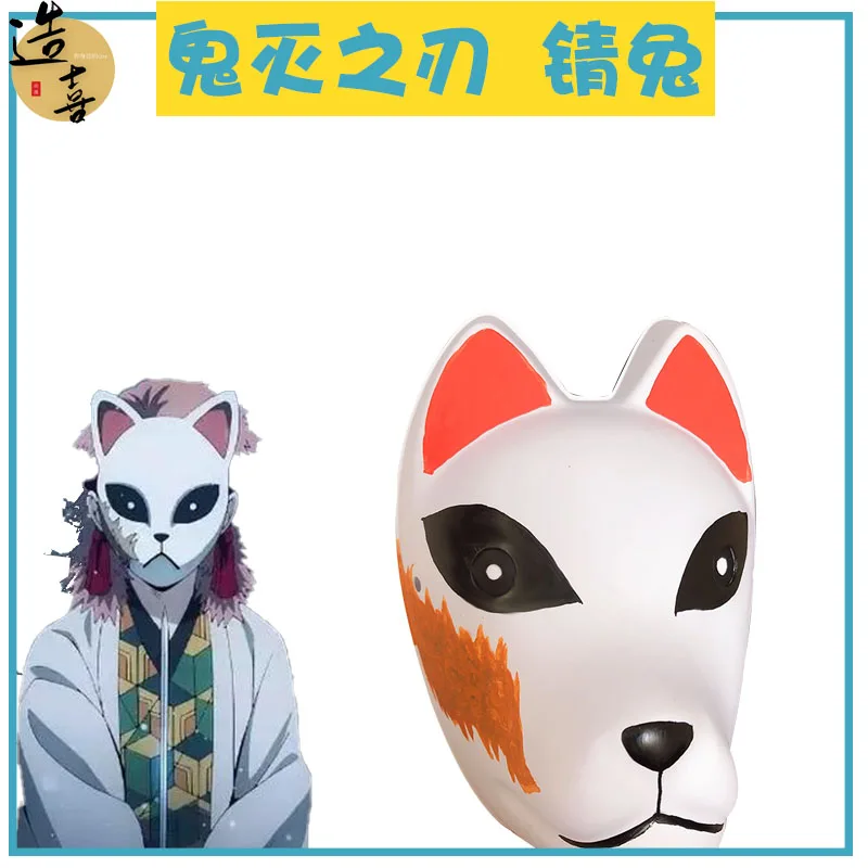 Демон убийца Kimetsu No Yaiba Sabito Косплей Костюм Полный комплект плащ+ топ+ брюки+ ремень+ ноги обёрточная бумага розовый многослойный парик маска
