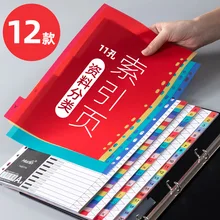 

2bags A4 Plastic Binder Index Dividers Classification Paging Separation Color Paper Print Number 6 Pages File Folder Accessories