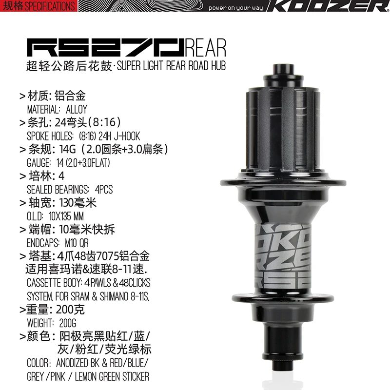 20-KOOZER-RS270-SP-rear