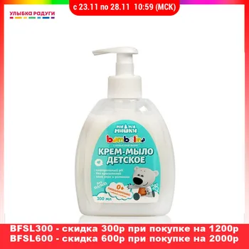 

Soap Bambolina 3116173 Улыбка радуги ulybka radugi r-ulybka smile rainbow косметика Beauty Health Bath Shower liquid toilet cream