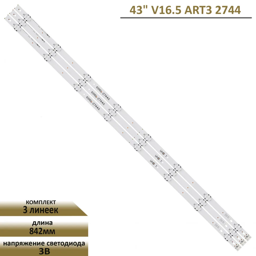 LED подсветка 6916L-2744A для LG | Лампы и освещение