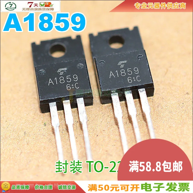 5 шт./2SA1859 A1859 TO-220F 180V 2A