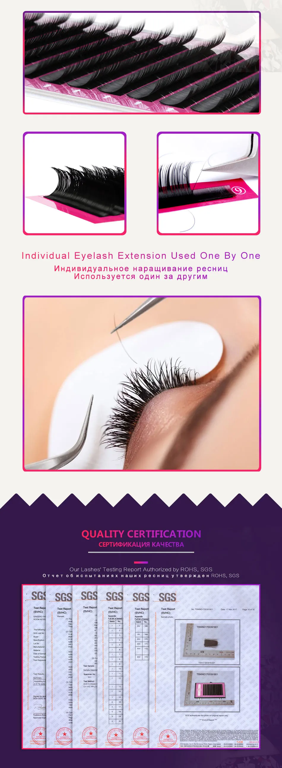 individual-lash_04