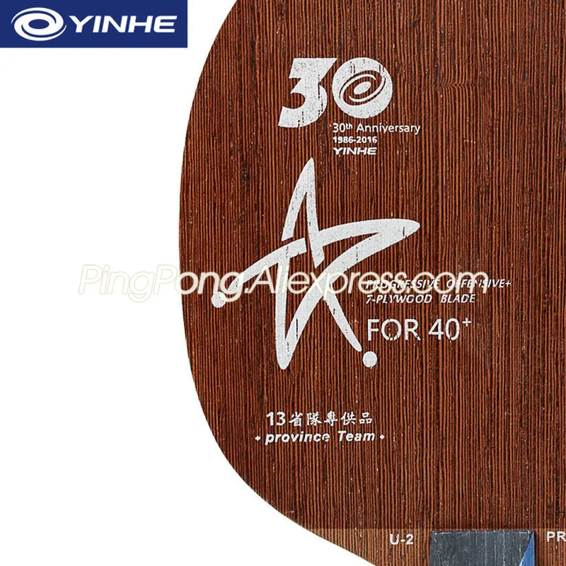 YINHE U2 PRO U 2 (7 слойная древесина) Galaxy ракетка для настольного тенниса оригинальная