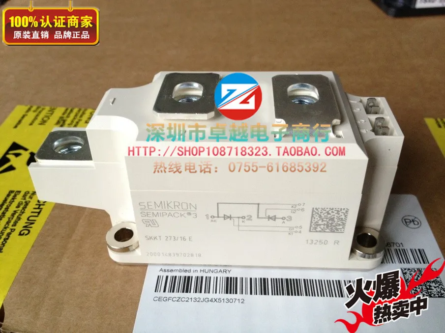 SKKT273/16E 3 шт коробка- ZYQJ