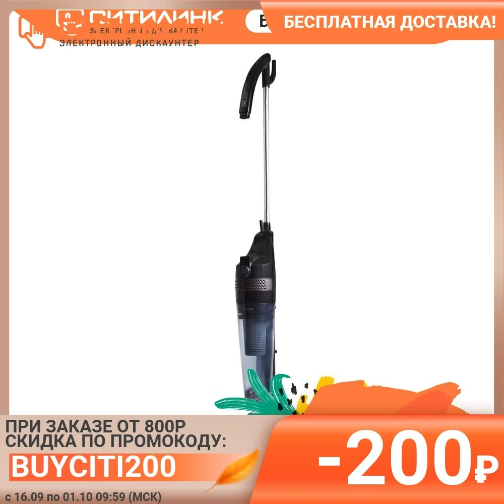 Ручной пылесос (handstick) ENDEVER SKYCLEAN VC-293 650Вт черный/серый | Бытовая техника