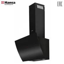 Каминная вытяжка Hansa OKP6545SH