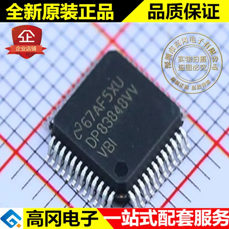 5 шт./лот DP83848IVVX DP83848 LQFP48 высокое качество./