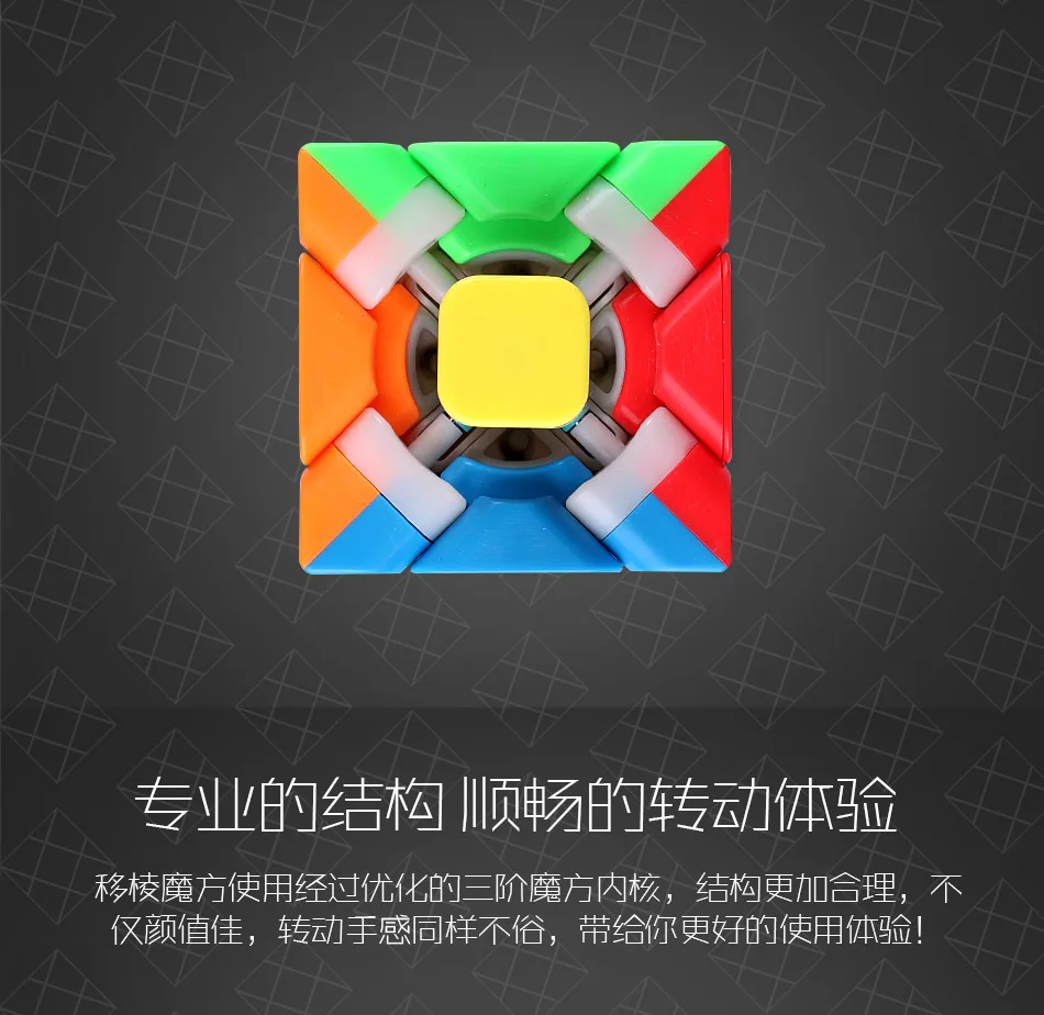 Moyu Yuhu Фишер кубик рубика Magic Cube гладкая Скорость головоломки 3x3x3 игрушки для