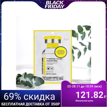 

Royal Skin Ampoule Facial Mask "Improving complexion and preventing skin aging" with propolis extract, 30 g
