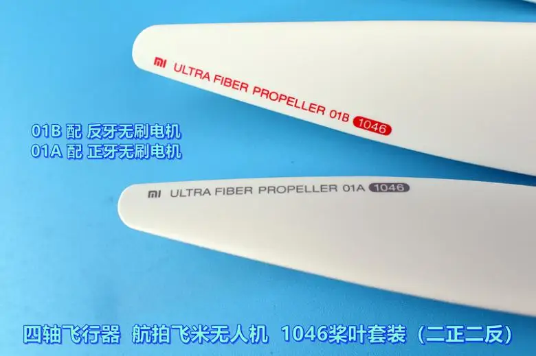 4PCS of quadcopter aerial drone 1046 blade set (two orthodontic + two reverse teeth) without motor