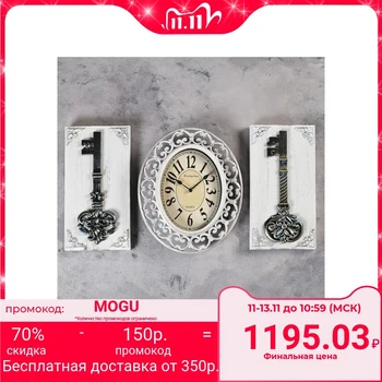 

Wall clock, series: Interior, "Key to the city", 59x31 cm, white 4425738