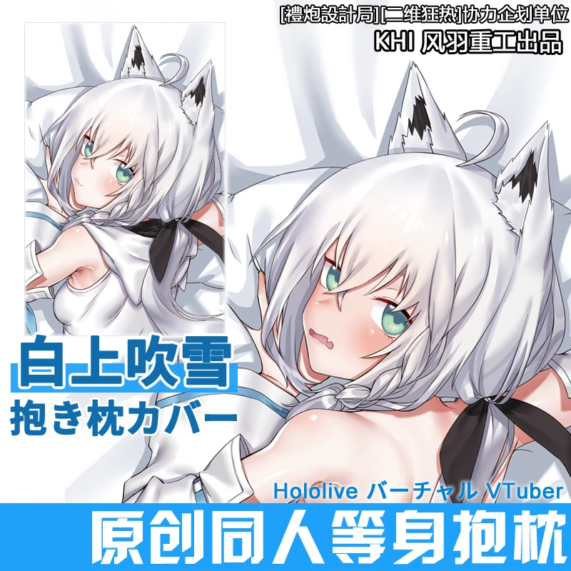 

Anime Hololive VTuber Shirakami Fubuki Sexy Dakimakura Hugging Body Pillow Case Pillow Cushion Cover Otaku Bedding Gifts LM