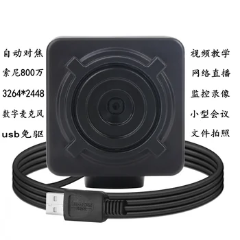 

8 million autofocus camera USB free drive to shoot word shoot A4 file textbook teaching camera