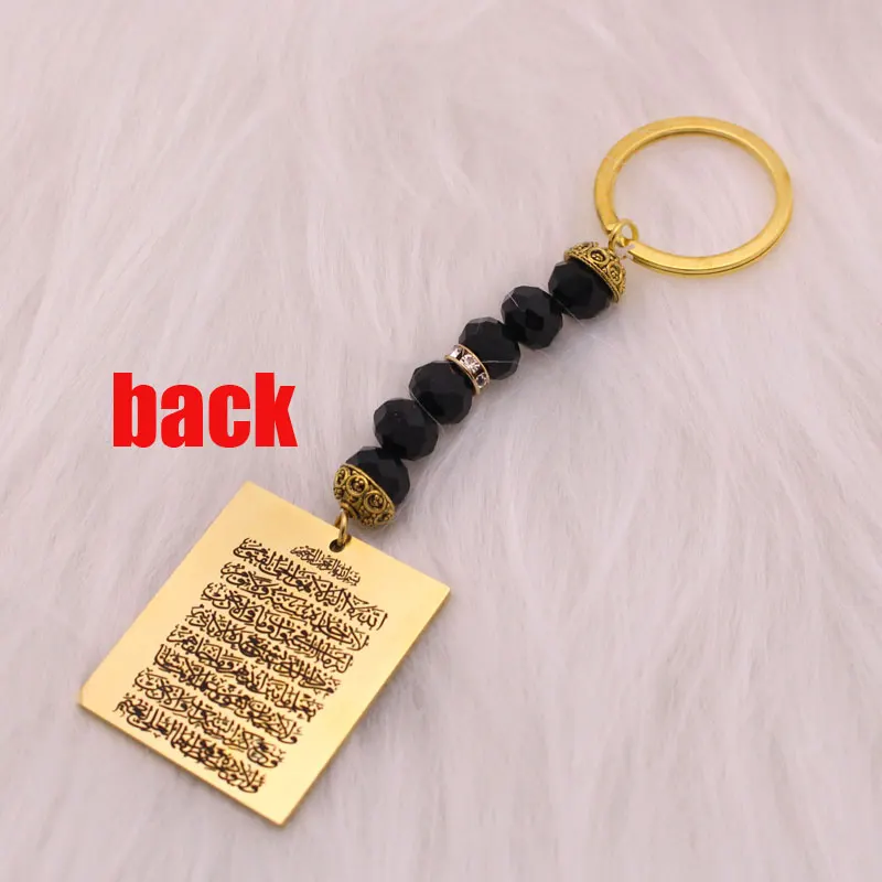 Muslim arabic travel Dua/Dua al safar AYATUL KURSI stainless steel car key chains — view 2