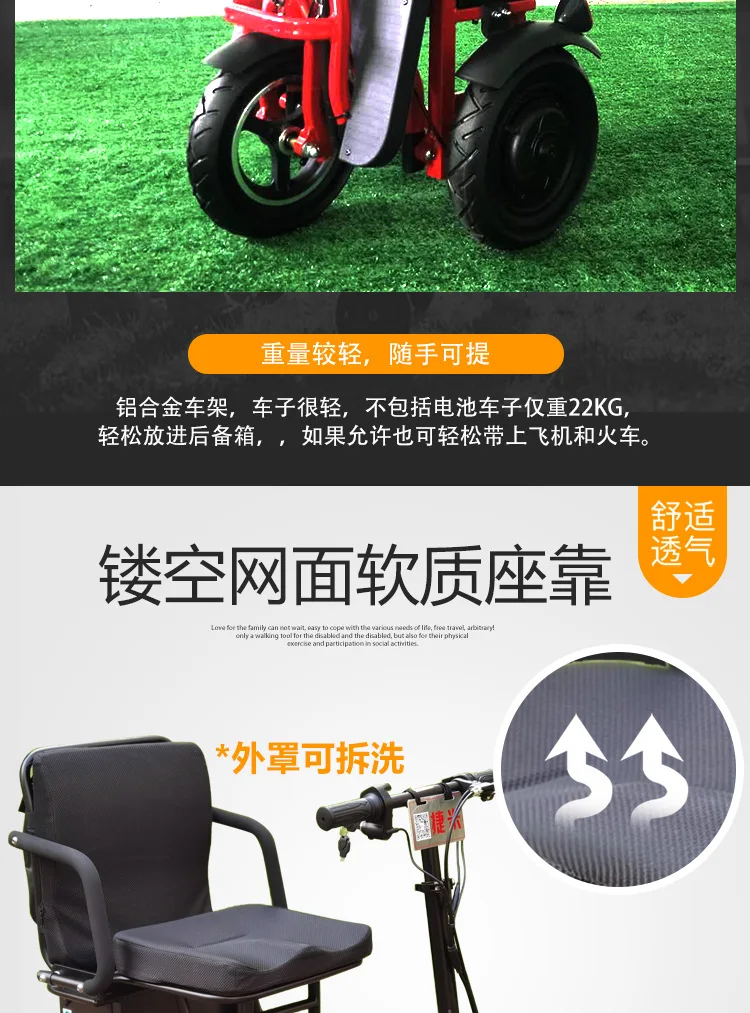 老年代步车_05.png
