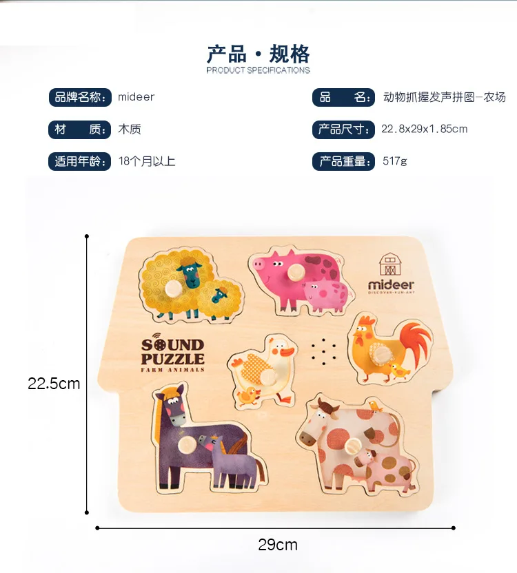 MiDeer Mi Deer Animal Grip Sound Making Jigsaw Puzzle Children Early Childhood Cognitive Quanzhen Animal Sound Wood Jigsaw Puzzl