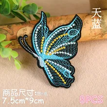 Компьютерная вышивка цветок патч Бабочка Одежда Брюки заплатка украшение ремонт глажка клей обратно