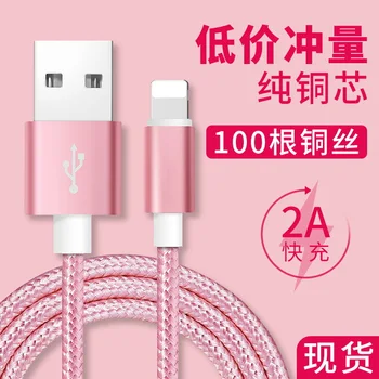 

for Apple Weaving Data Line Type-c Charging Cable Nylon Applicable for Android OPPO Huawei VIVO Universal Handphone