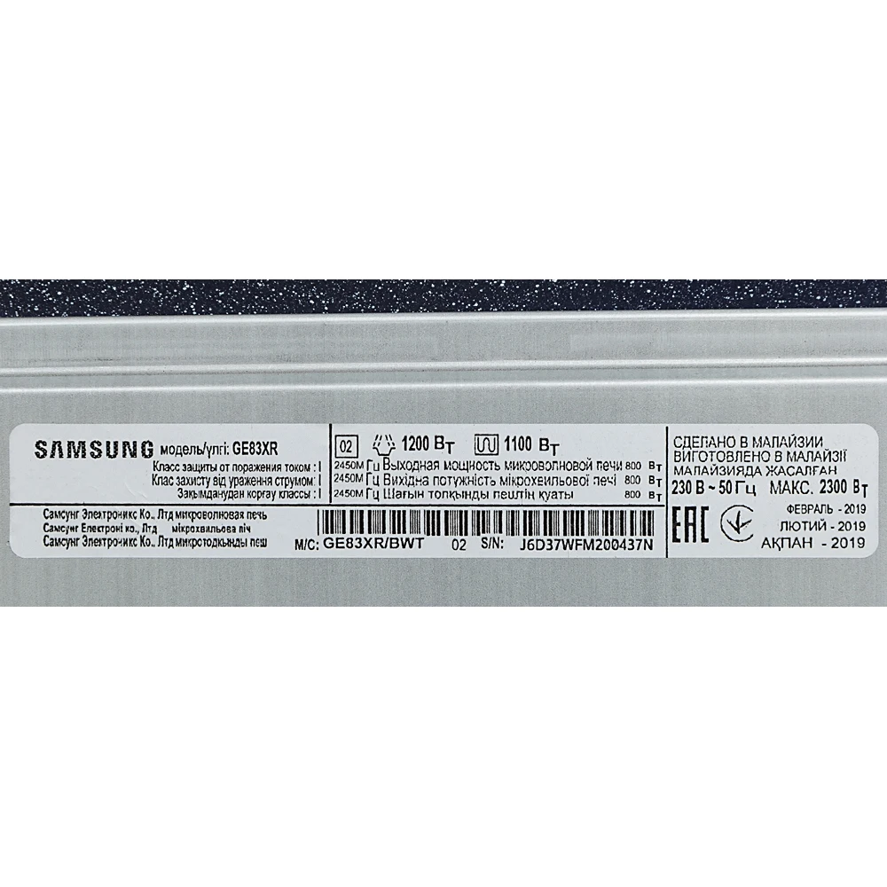 Микроволновая Печь Samsung GE83XR 23л. 800Вт черный