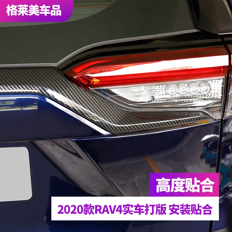 BingWins автомобильный Стайлинг для- Toyota fifth RAV4 Rongfang отделка багажника полоса с задней отметкой кузова верхняя формовка