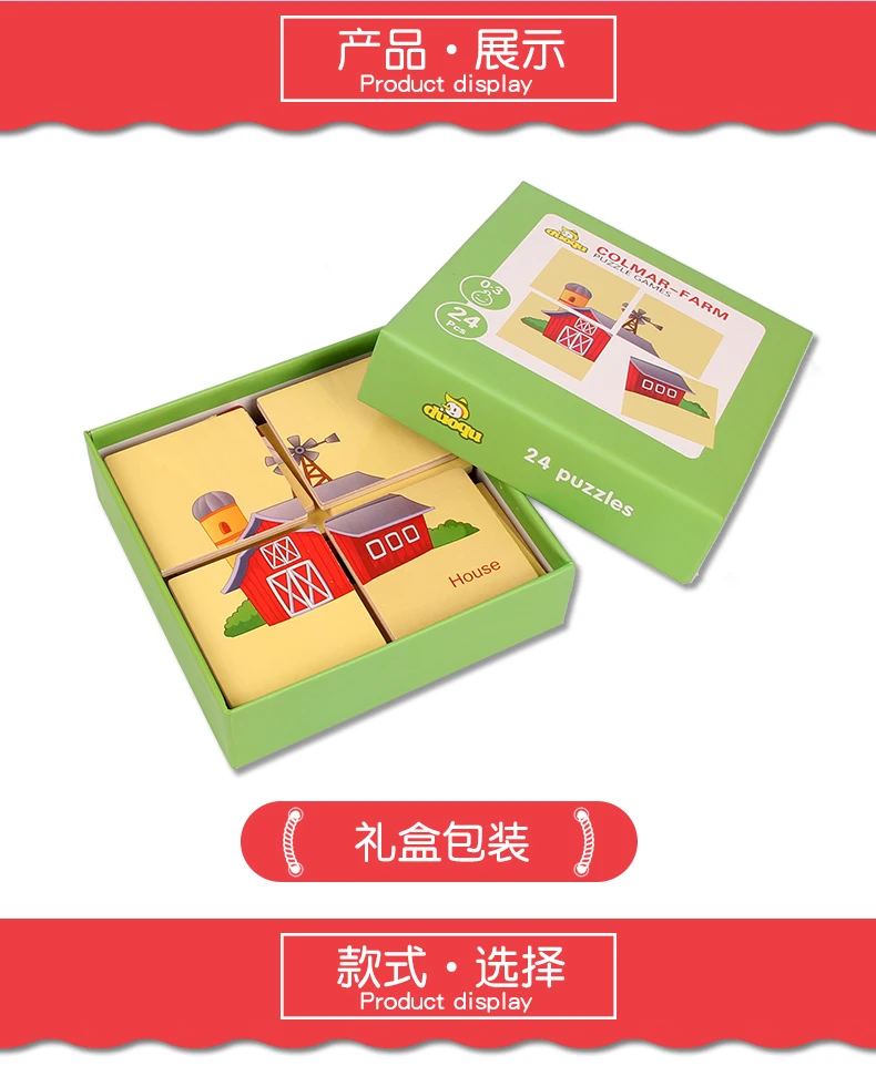 四片大块木制拼图_09