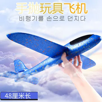 

Online Celebrity Outdoor Hand-Tossed Foam Airplane CHILDREN'S Toy Assembled Model Cyclotron Shining Flashing Light Throwing Glid