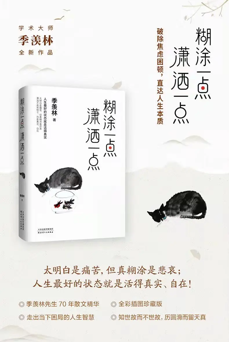 

Немного спутанный, немного крутой, Современная литература, романы и книги