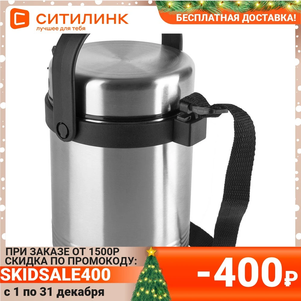 Термос TEFAL K3091514 1.4л серебристый | Дом и сад