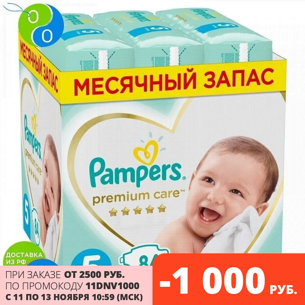 Подгузники Pampers Premium Care Размер 5 11kg+ 84 штук | Мать и