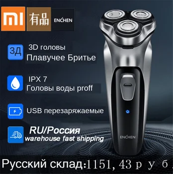 

Xiaomi Enchen BlackStone Electric Original Shaver 3D Electric Shaver Men Washable USB Rechargeablebeard Razor Hair Trimmer Blade