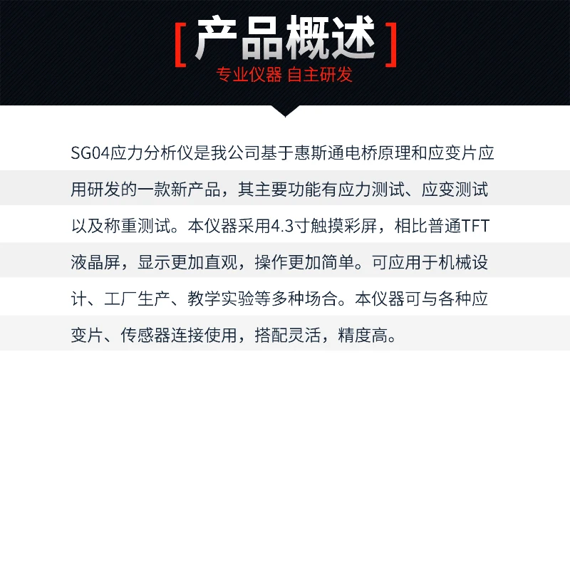 대형 스크린 4 채널 스트레스 및 스트레인 테스트 분석기 시스템, 컴퓨터 데이터 수집 스트레스 미터 스트레인 게이지