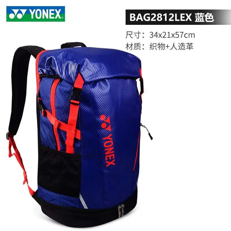 Оригинальное новое поступление Yonex сумка для бадминтона Yy ракетка спортивный Многофункциональный рюкзак с обувью сумка для 2-3 ракетки - Цвет: BAG2812LEX