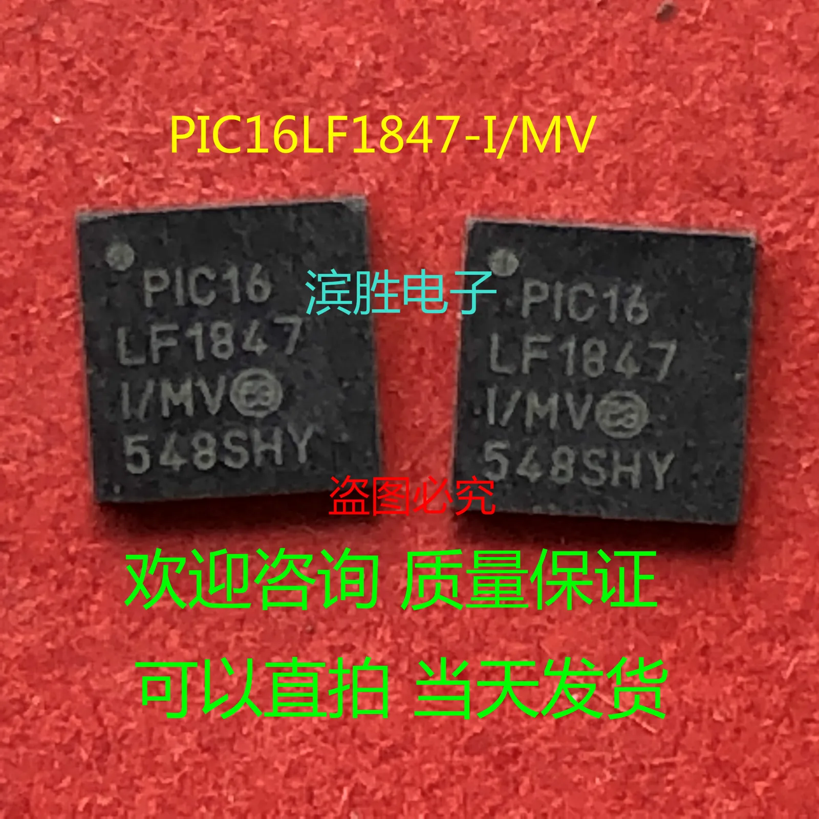 Новинка оригинальный спот PIC16LF1847 - I/MV QFN28 | Электроника