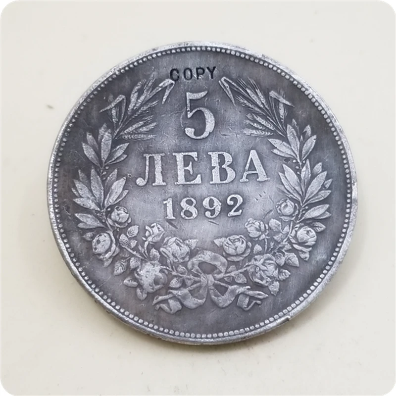 1892,1984 Bulgaria 5 Leva-Ferdinand I имитация монеты