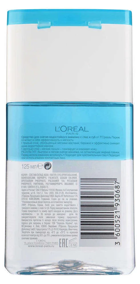 Beauty& Health Makeup Makeup Remover1 L'OREAL PARIS 652637