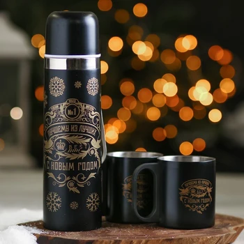 

Set "Best of the best": thermos 500 ml, mug 200 ml, 2 PCs.