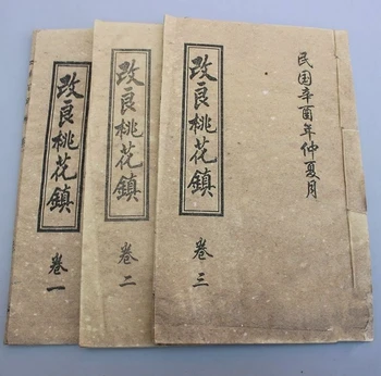 

Collection Ancient Chinese Fine Old Chinese Witchcraft Book The Complete Works Of 3 Set