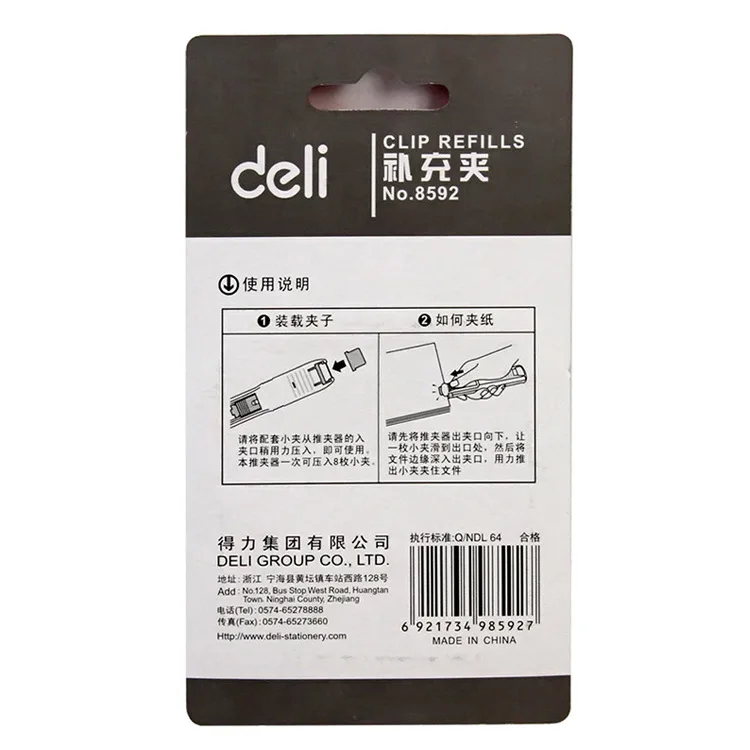 Deli(Deli) Deli 8592 дополнительный зажим степлер дополнительный зажим 50 шт 16 размер