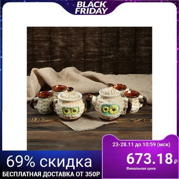 

Tea set "Sunflower", kettle 0.7 l, sugar bowl 0.7 l, cups 0.28 l