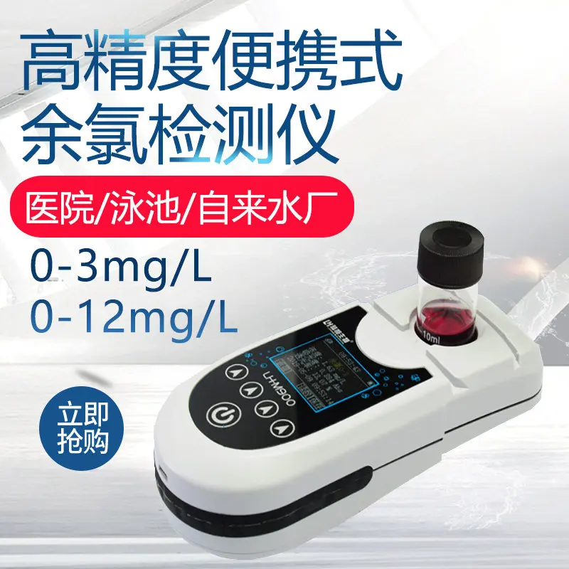 Portable Chlorine Meter Swimming Pool Water Disinfection Wastewater Residual Analyzer Ozone Ammonia Test | Инструменты