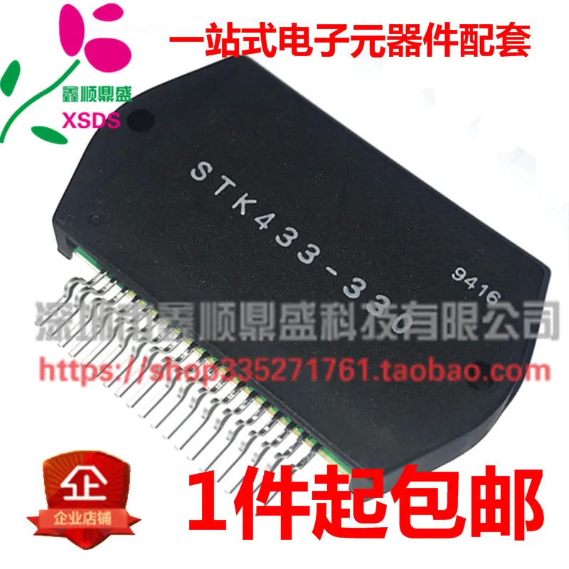 5 шт./лот STK433-330 ZIP-23