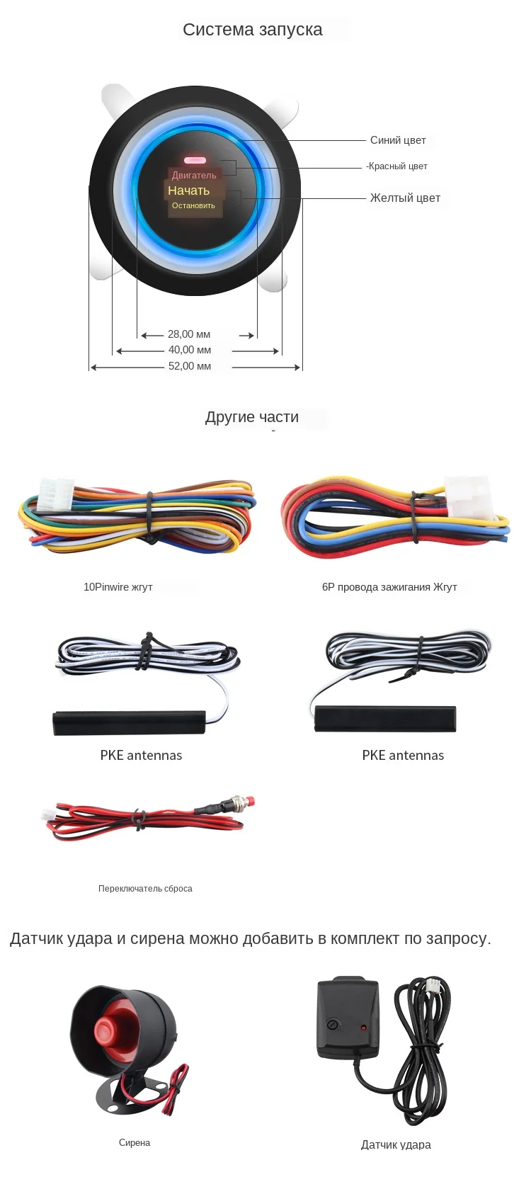 car alarm 4