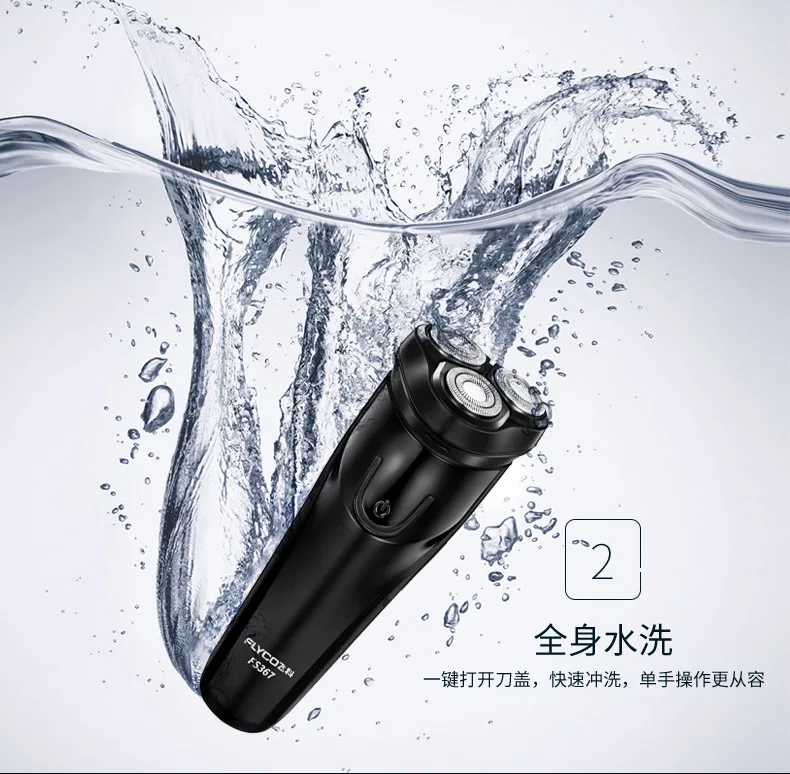 Flying Branch FS367 Shaver Electric Shaver Men Fully Washable Smart Rechargeable Three Cutter Head Beard Knife