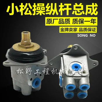 

Excavator accessories, suitable for Komatsu PC60 / 120/200/300 / 360-6 / 7 pilot valve joystick handle assembly